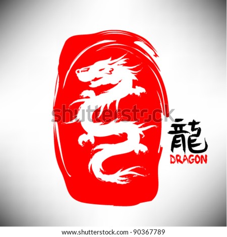 Royalty Free Image of Texture Of Chinese Dragon Pattern Fabric